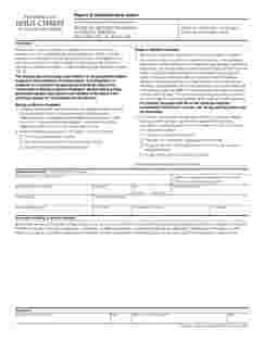 Report of Administrative Action