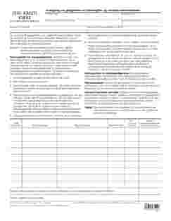 Travel and Long-distance Telephone Reimbursement Request