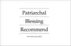 Patriarchal Blessing Recommend