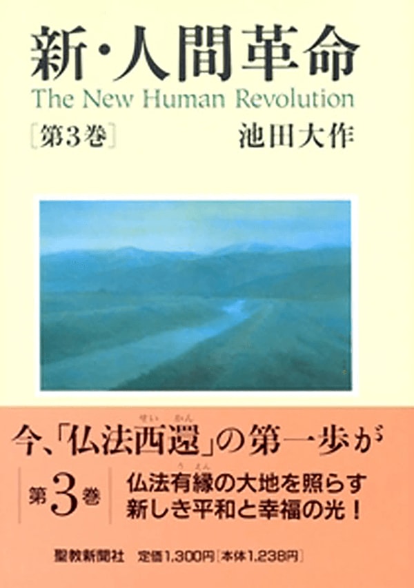 Nidec 果敢なる挑戦 日本電産30年史 1973-2003 社史 Product Details - SGI-USA Bookstore