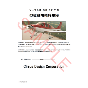 SR22T Japan POH (13772-003J, Perspective)
