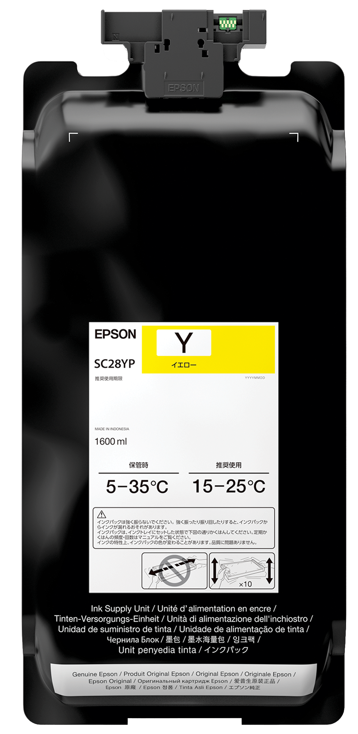 Epson T53K Yellow 1600 mL UltraChrome DS Ink Cartridge 2/PK